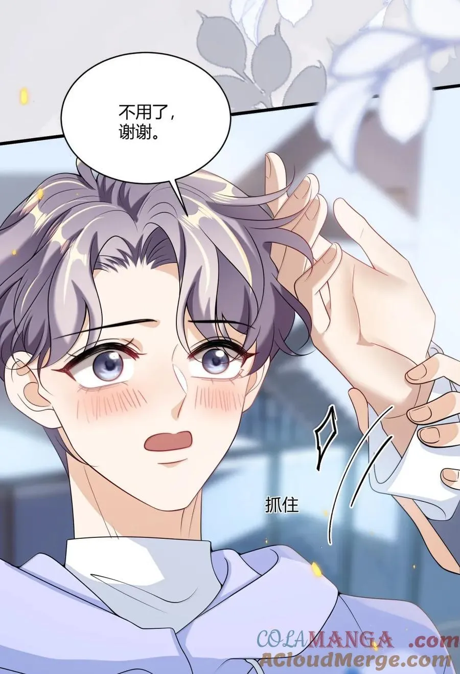 138 番外篇07这么纯情吗 第4页