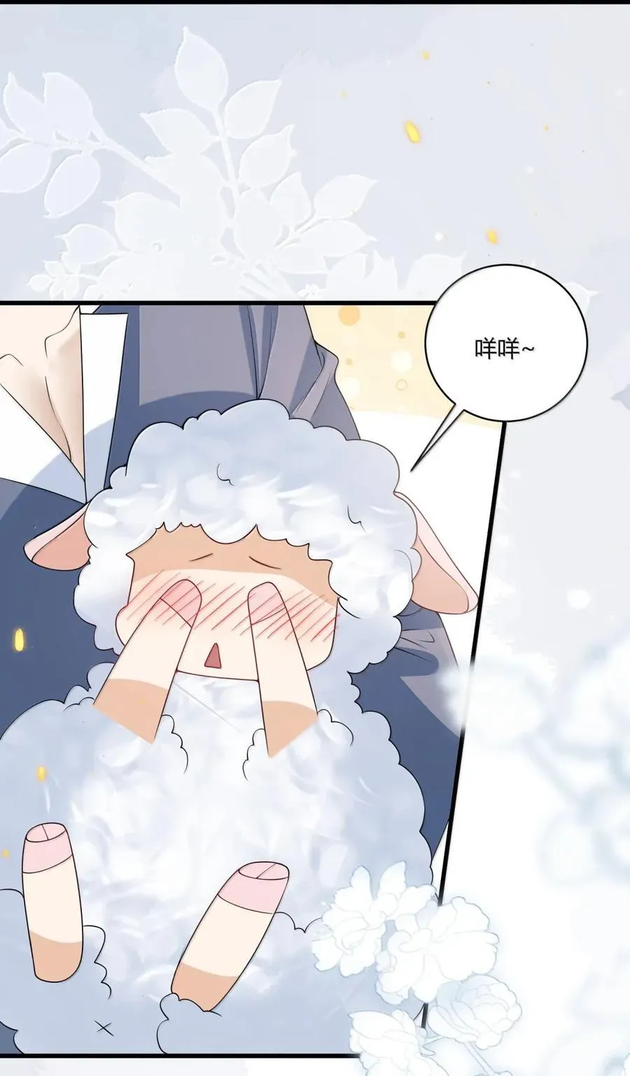 138 番外篇07这么纯情吗 第6页