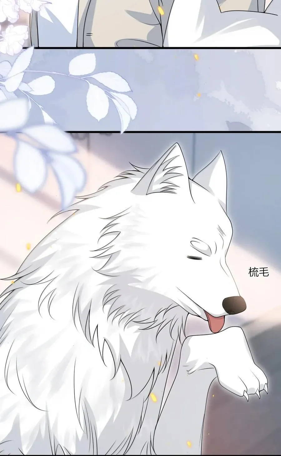 138 番外篇07这么纯情吗 第15页