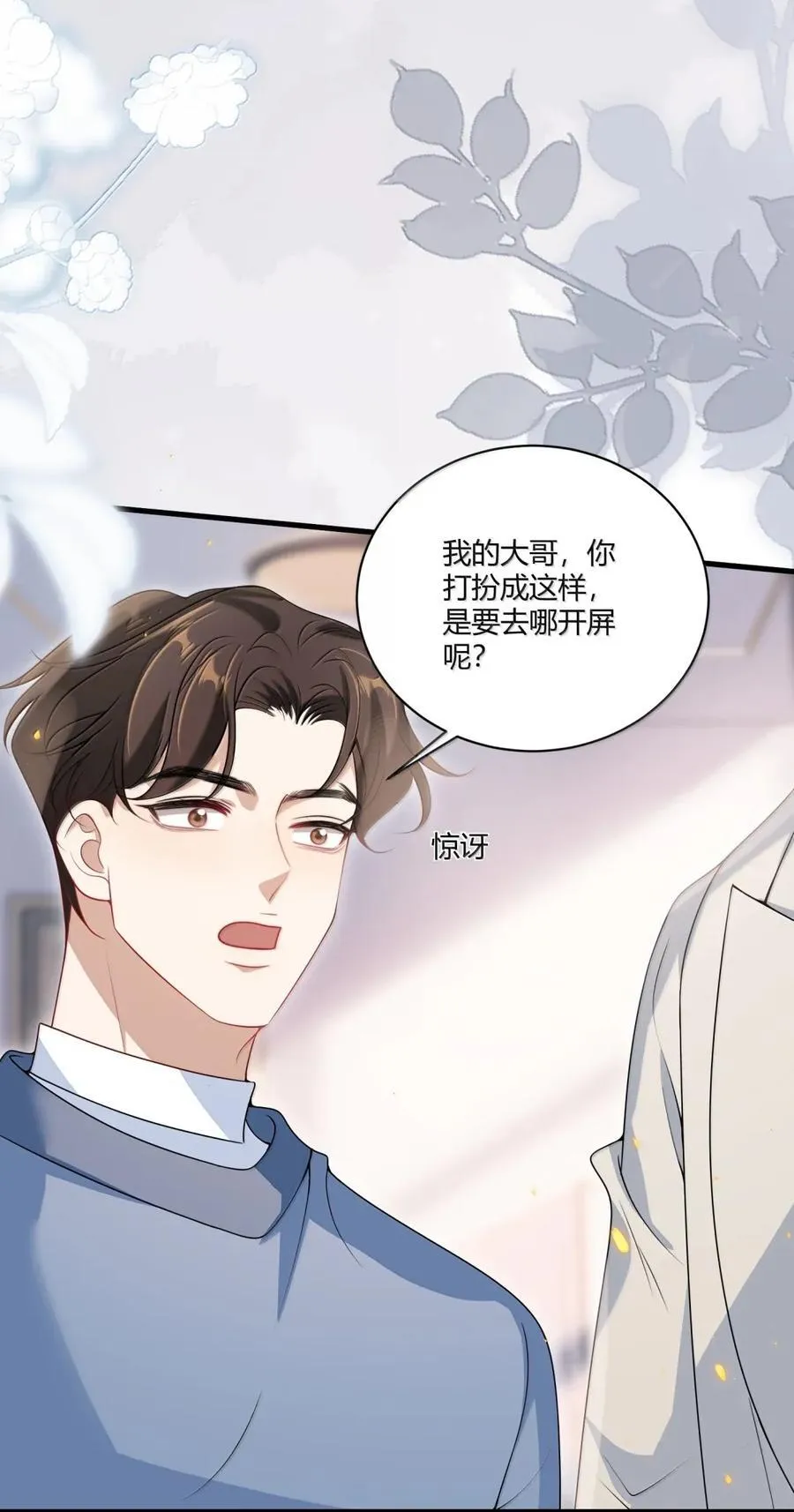 138 番外篇07这么纯情吗 第20页