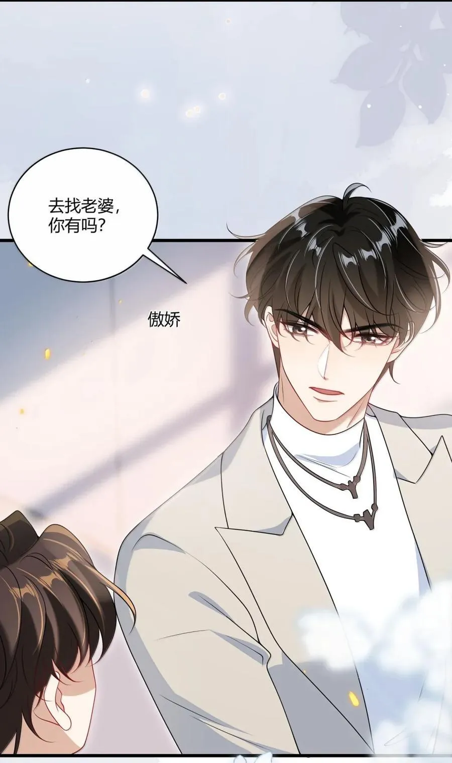 138 番外篇07这么纯情吗 第21页