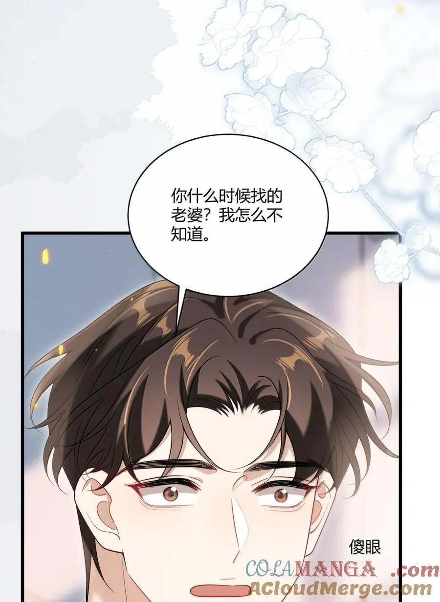 138 番外篇07这么纯情吗 第22页
