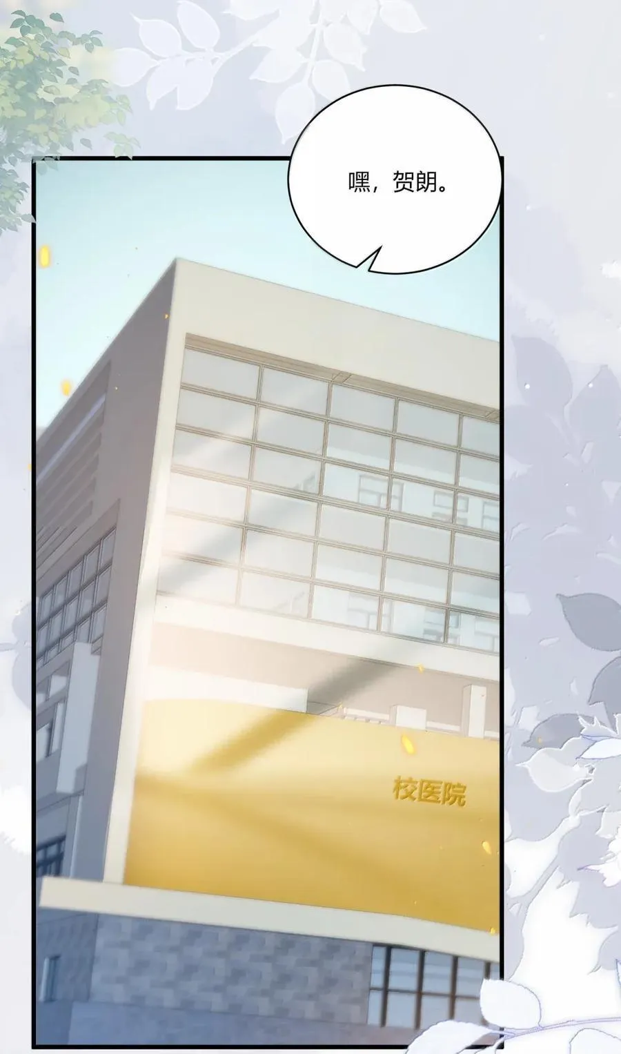 138 番外篇07这么纯情吗 第26页