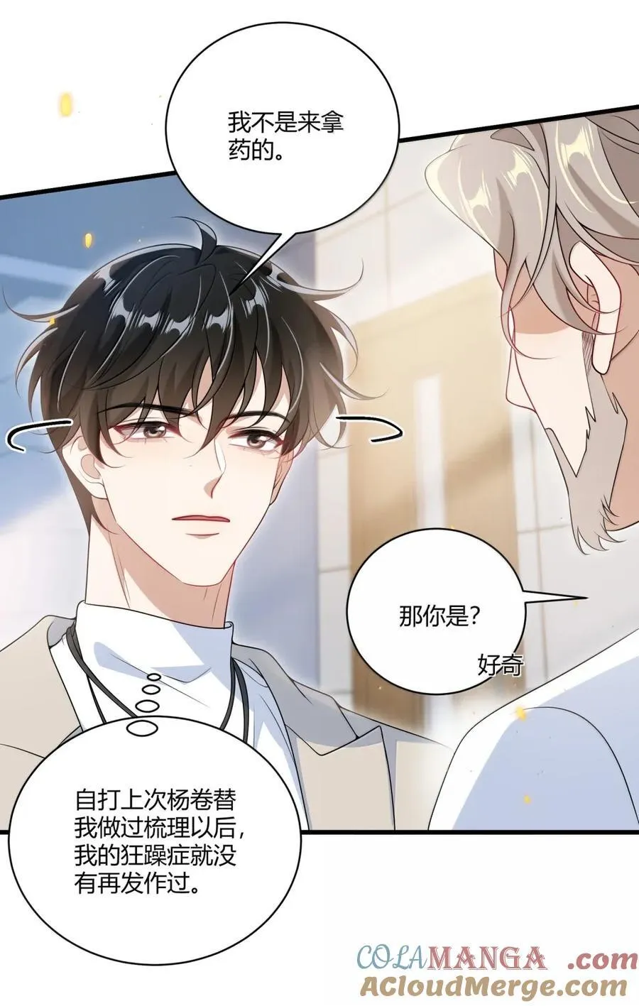 138 番外篇07这么纯情吗 第28页