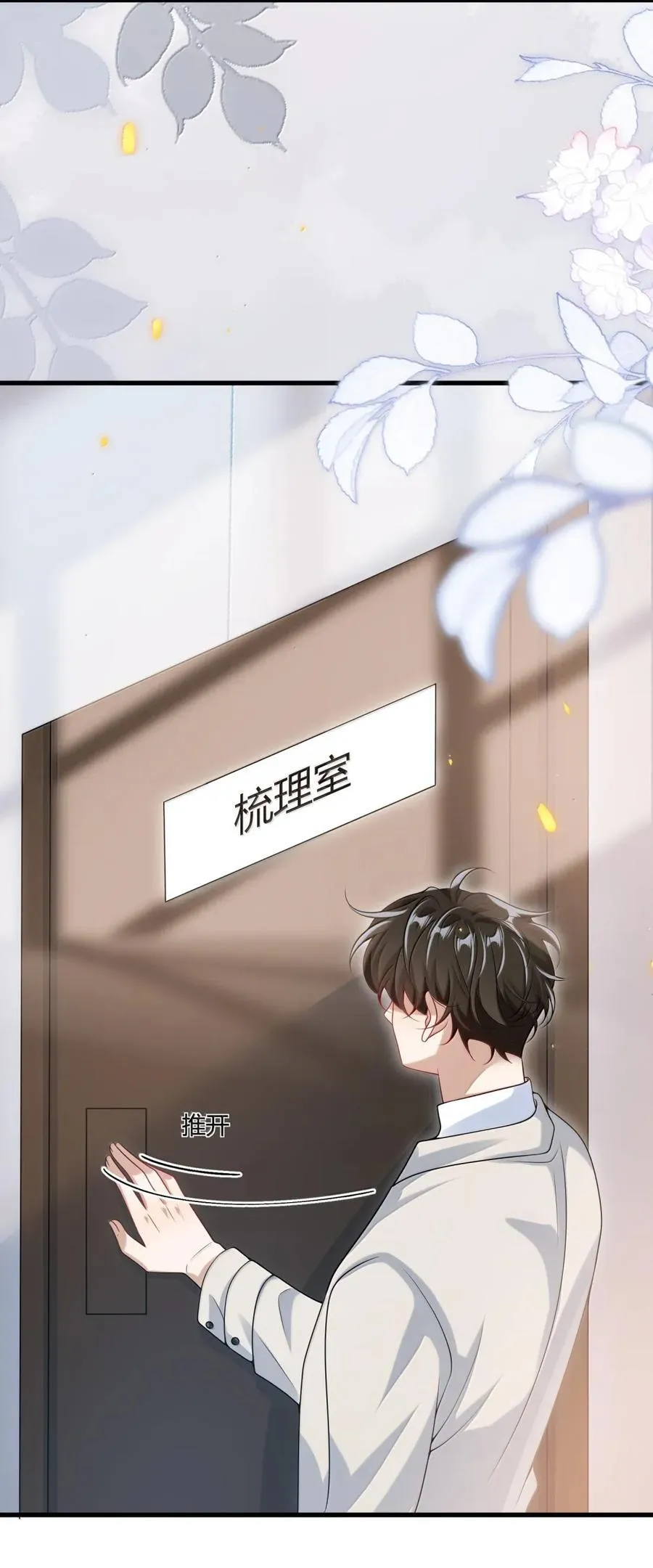 138 番外篇07这么纯情吗 第32页
