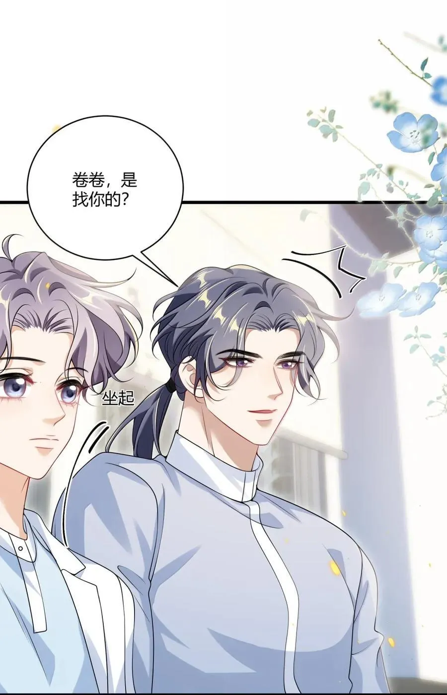 138 番外篇07这么纯情吗 第38页