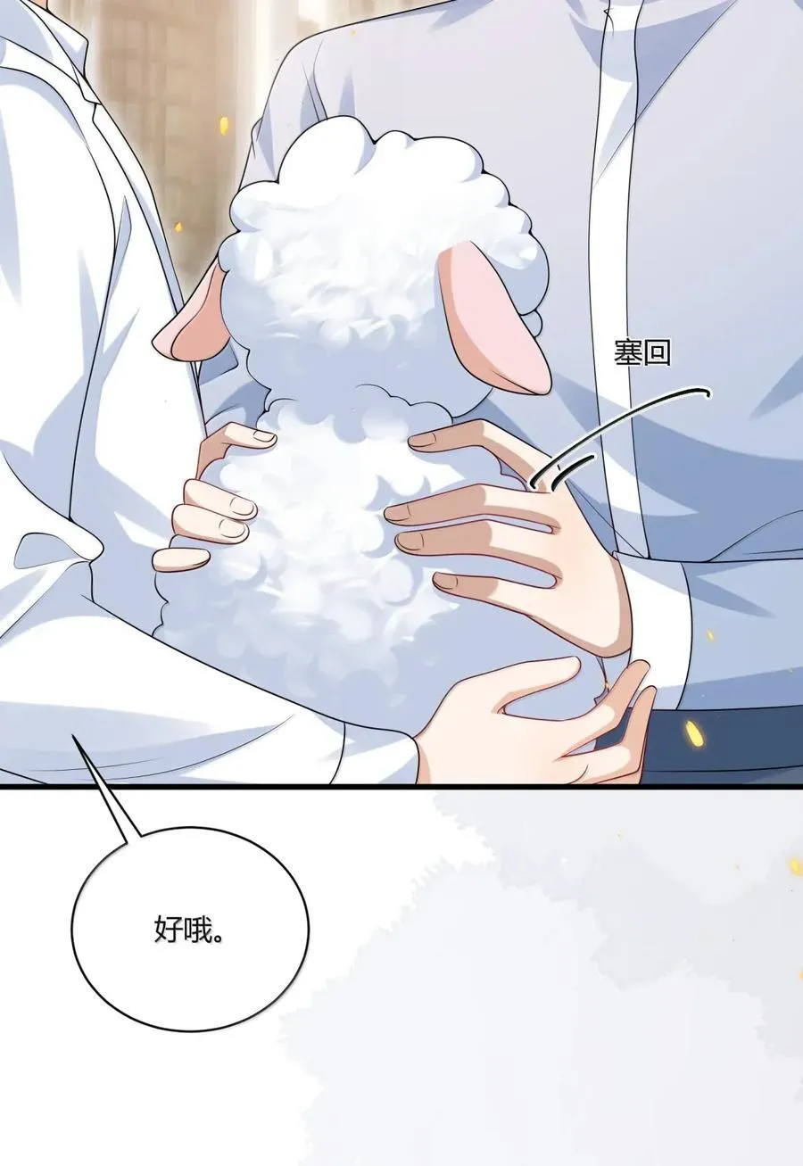 138 番外篇07这么纯情吗 第41页