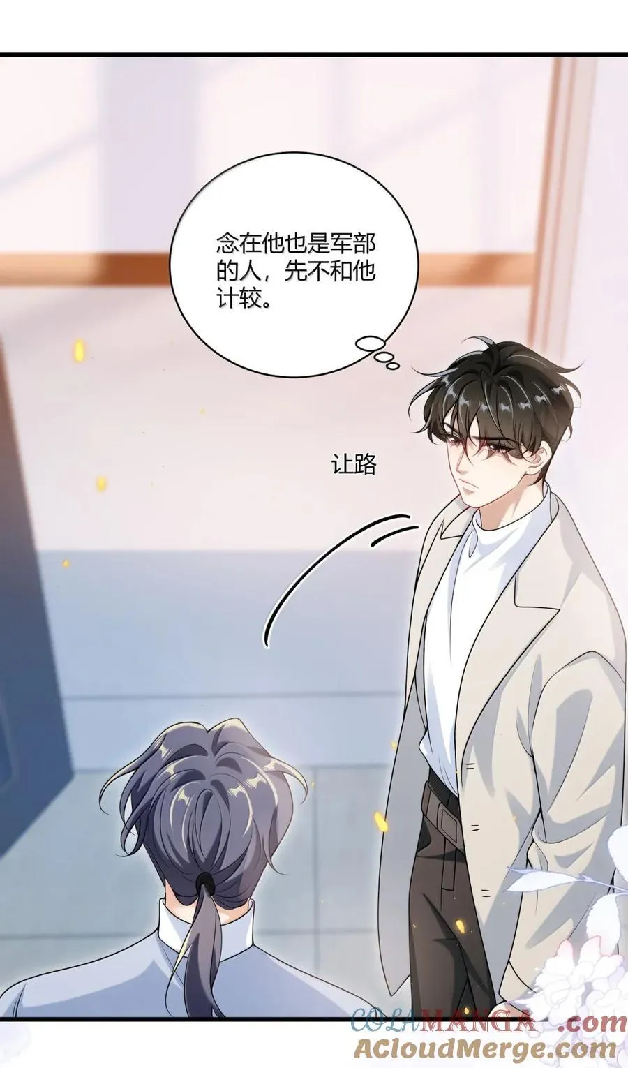 139 番外篇08你和他是什么关系？ 第3页