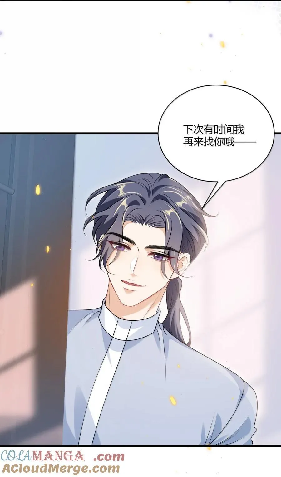 139 番外篇08你和他是什么关系？ 第7页