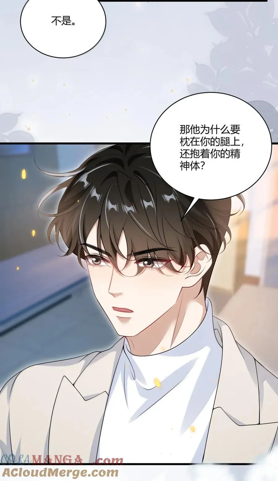 139 番外篇08你和他是什么关系？ 第19页