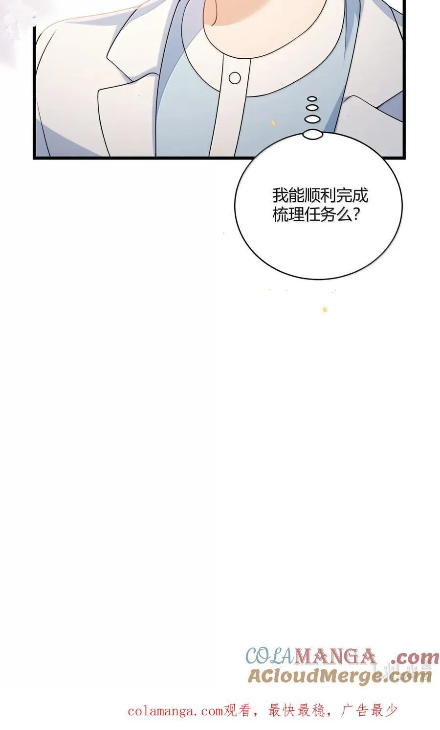 139 番外篇08你和他是什么关系？ 第37页