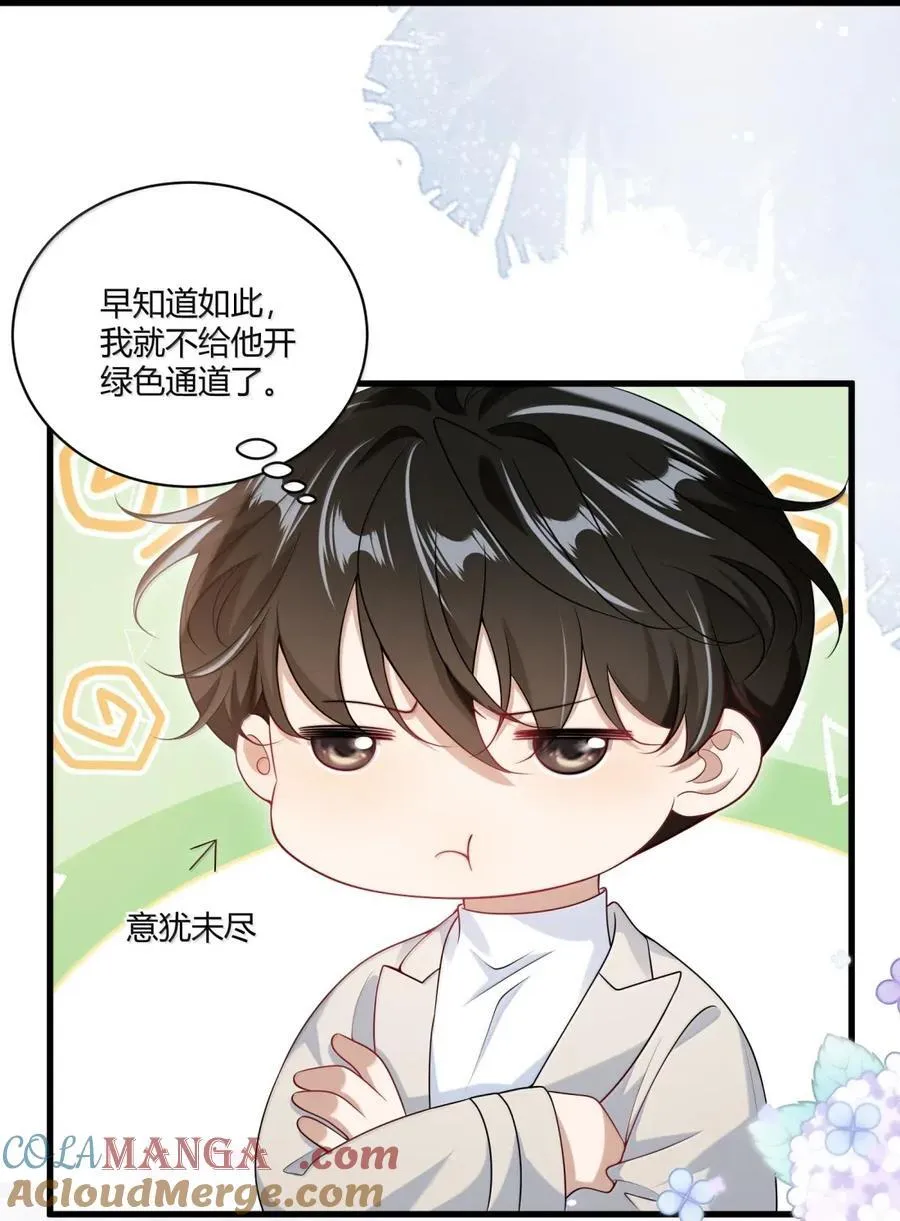 番外篇09 他的精神领域 第15页