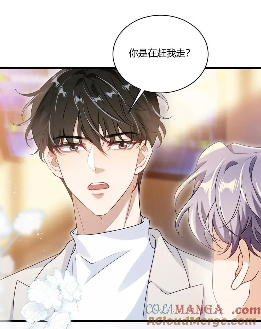 番外篇09 他的精神领域 第17页