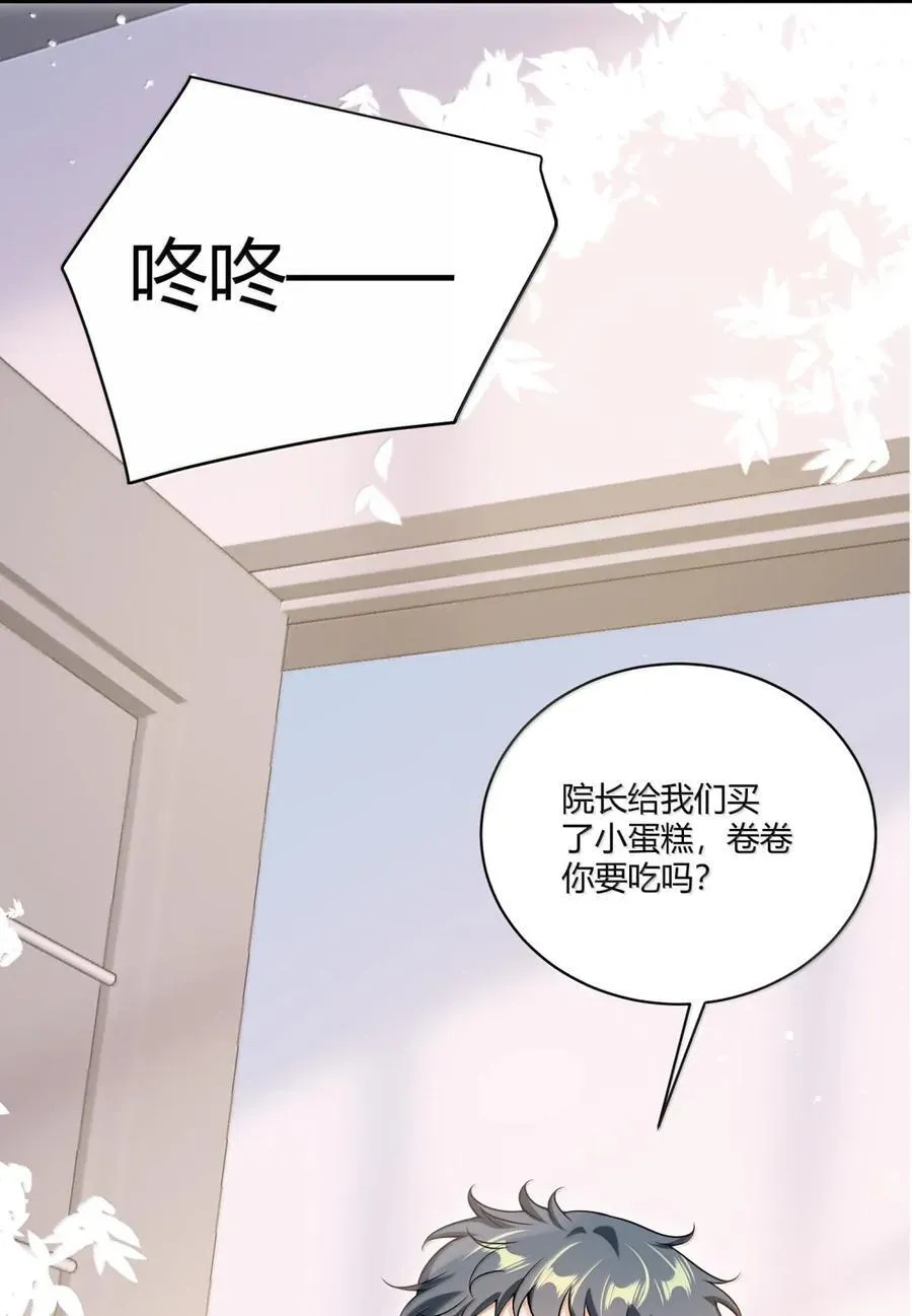 番外篇09 他的精神领域 第20页