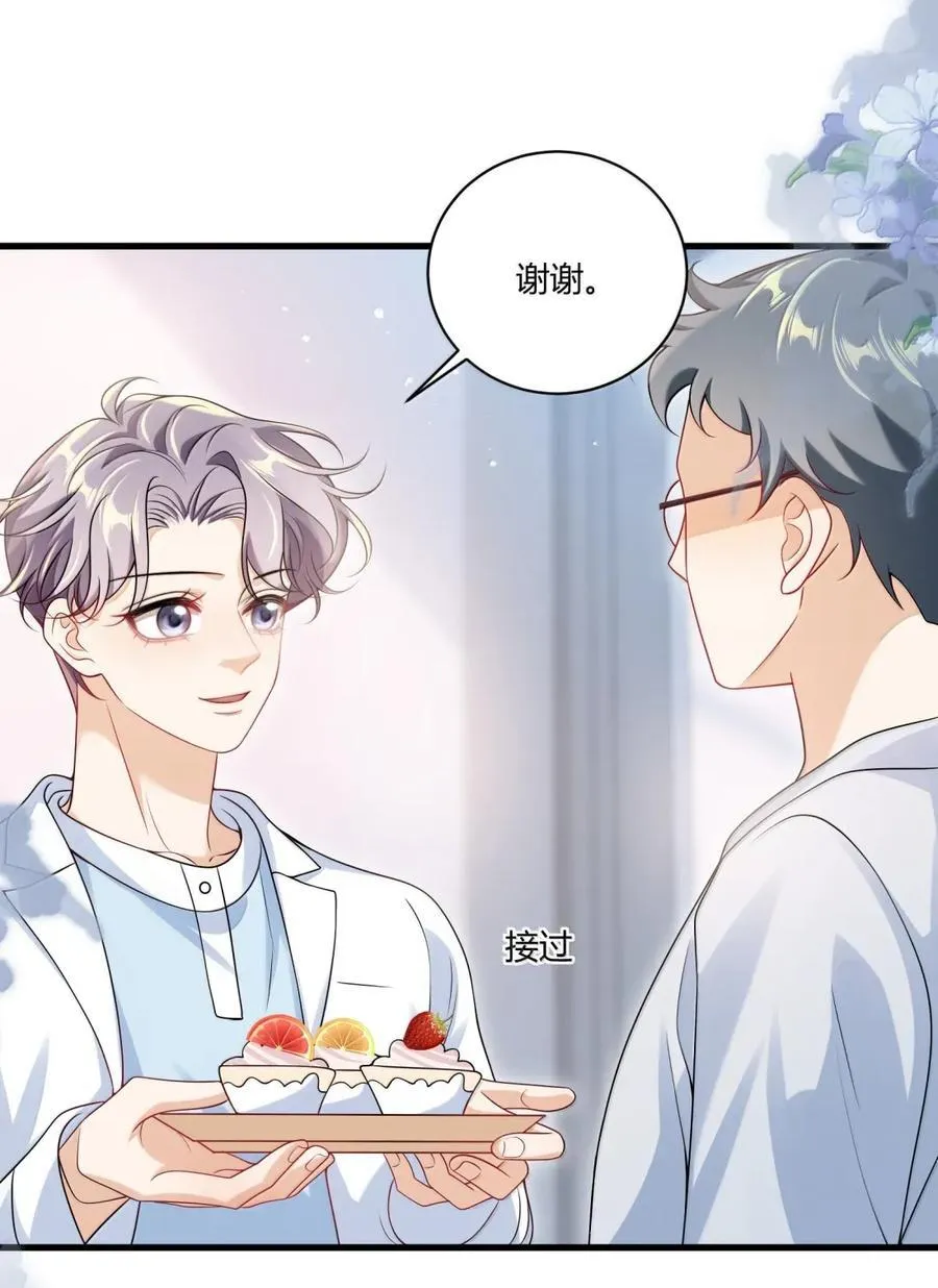 番外篇09 他的精神领域 第24页