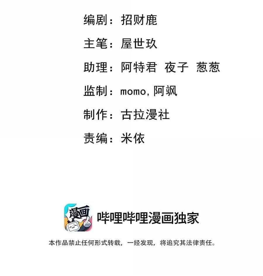番外篇09 他的精神领域 第39页