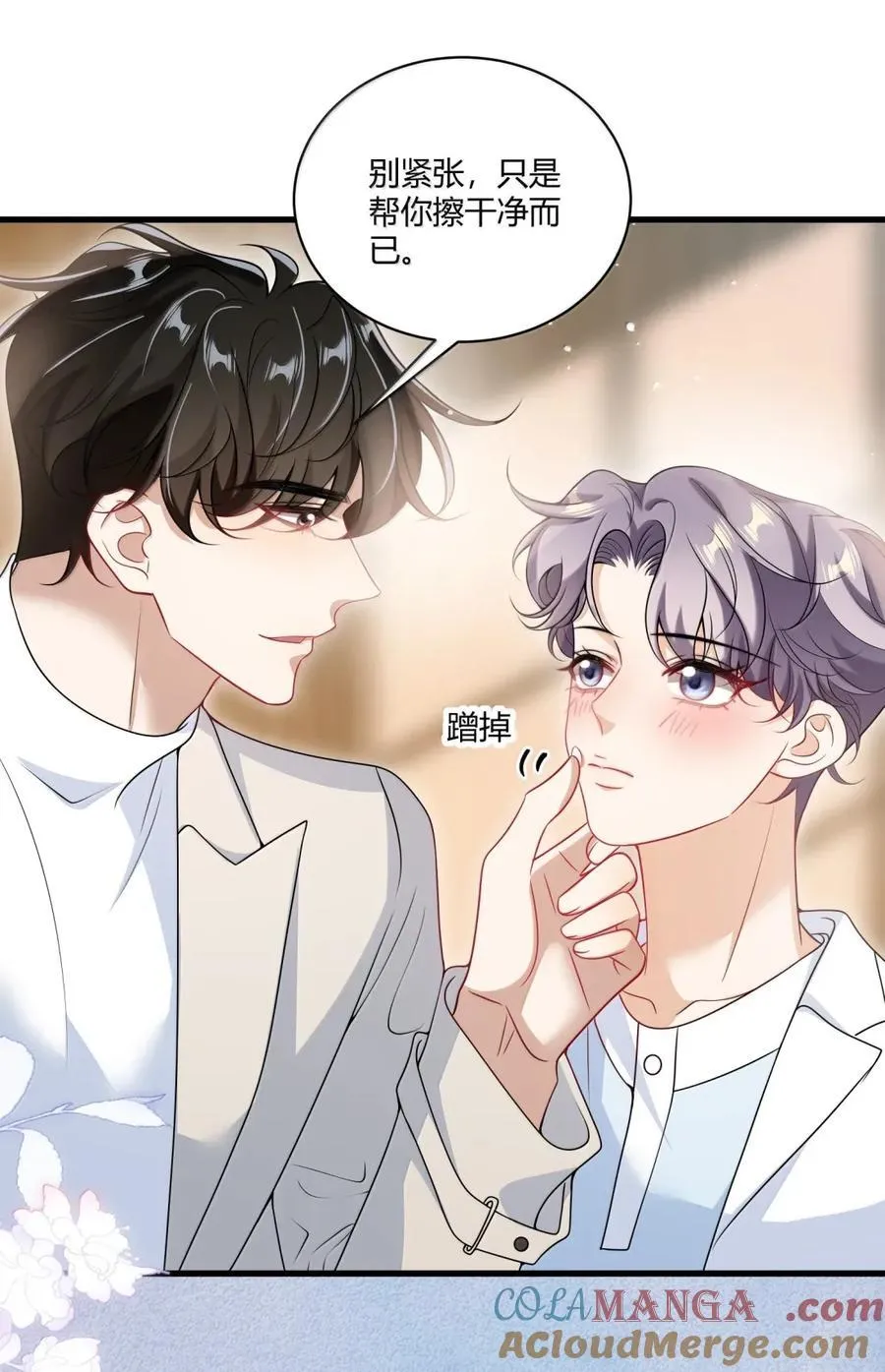 番外篇10 我也想尝尝 第3页