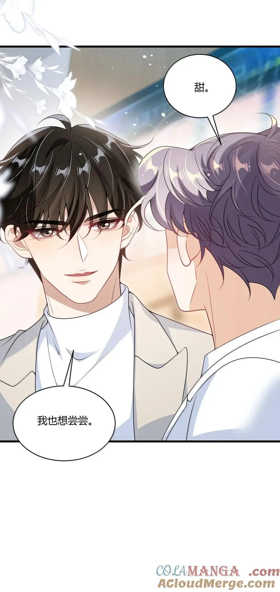 番外篇10 我也想尝尝 第7页