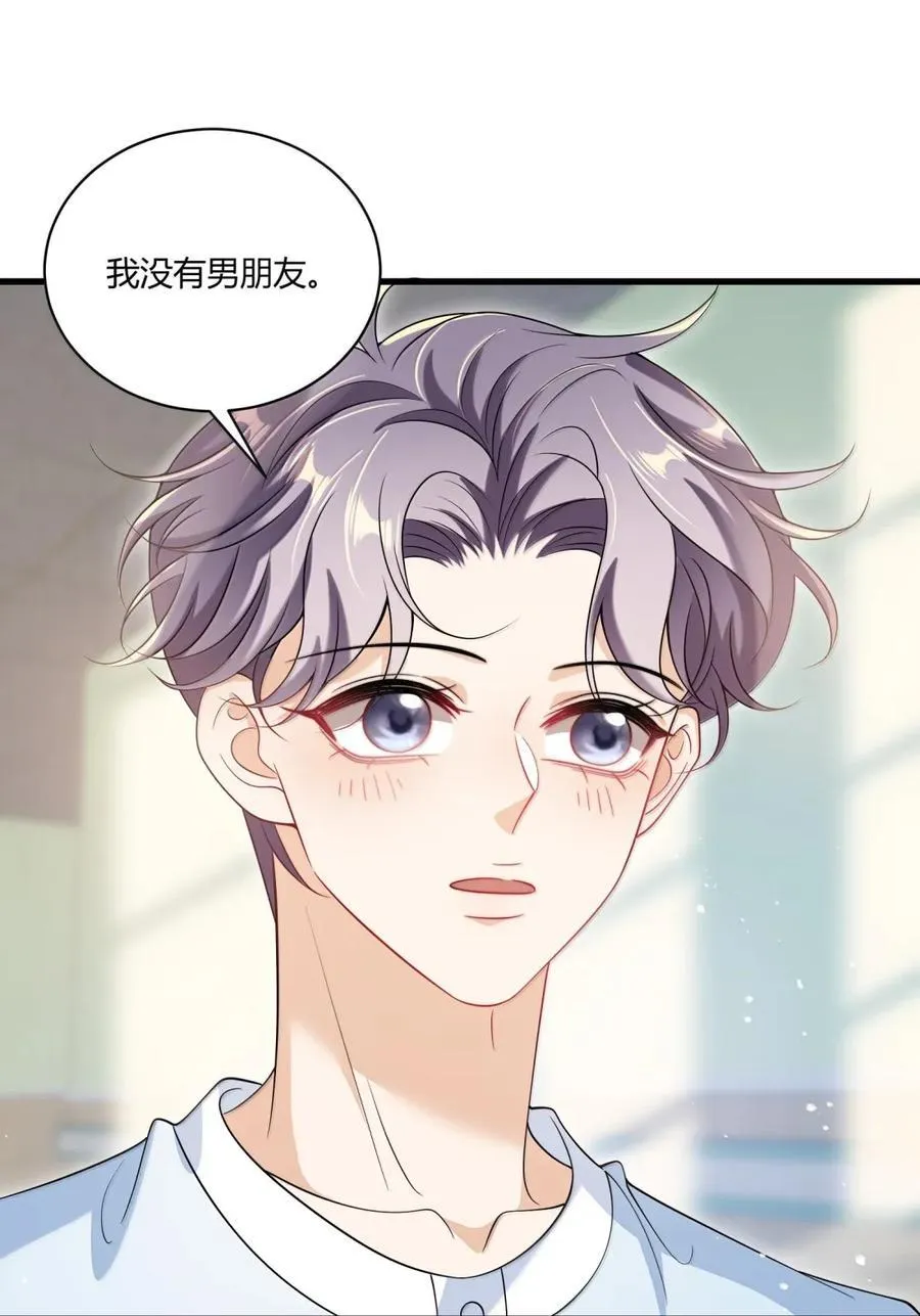 番外篇10 我也想尝尝 第20页