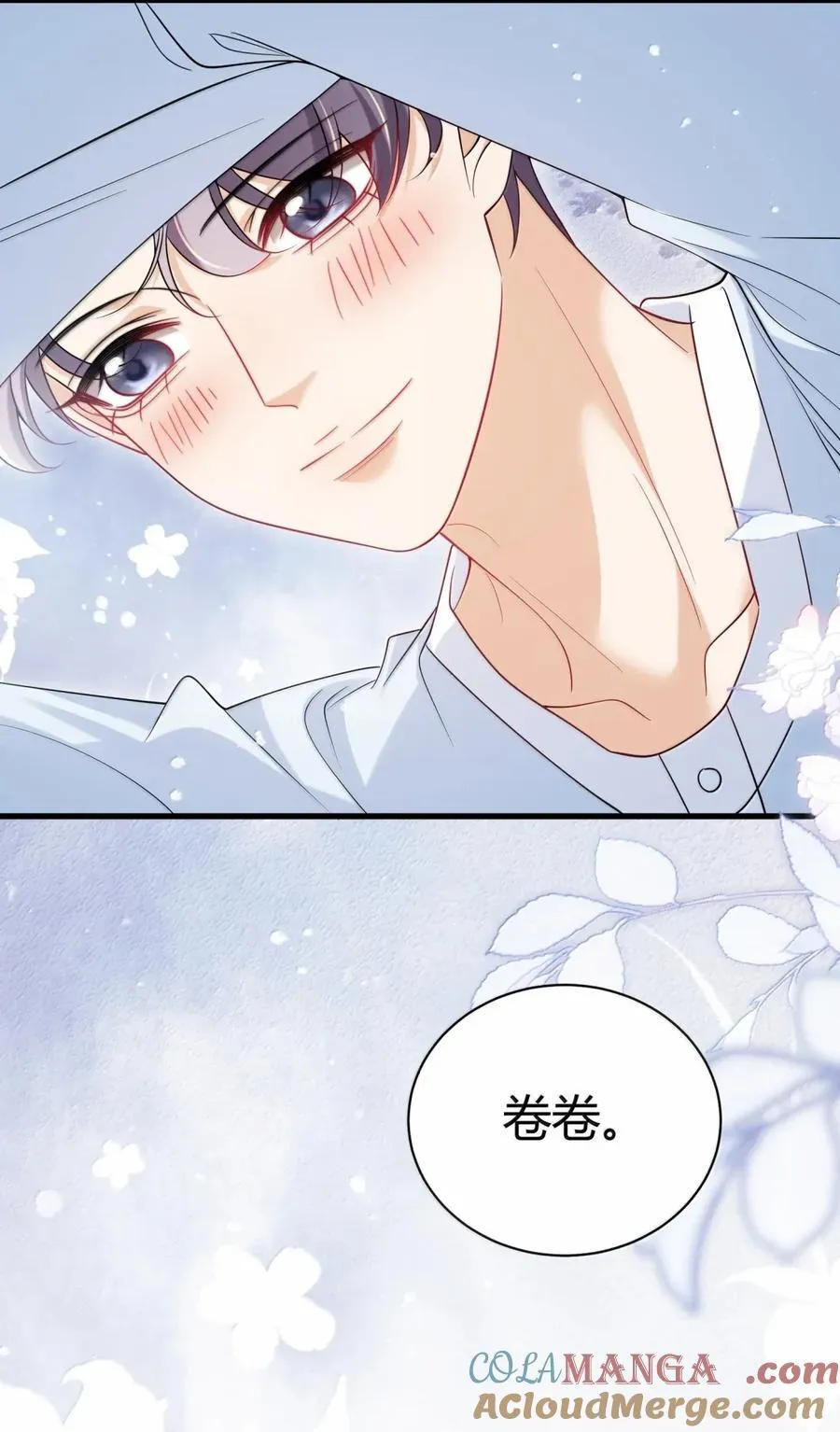 番外篇10 我也想尝尝 第31页