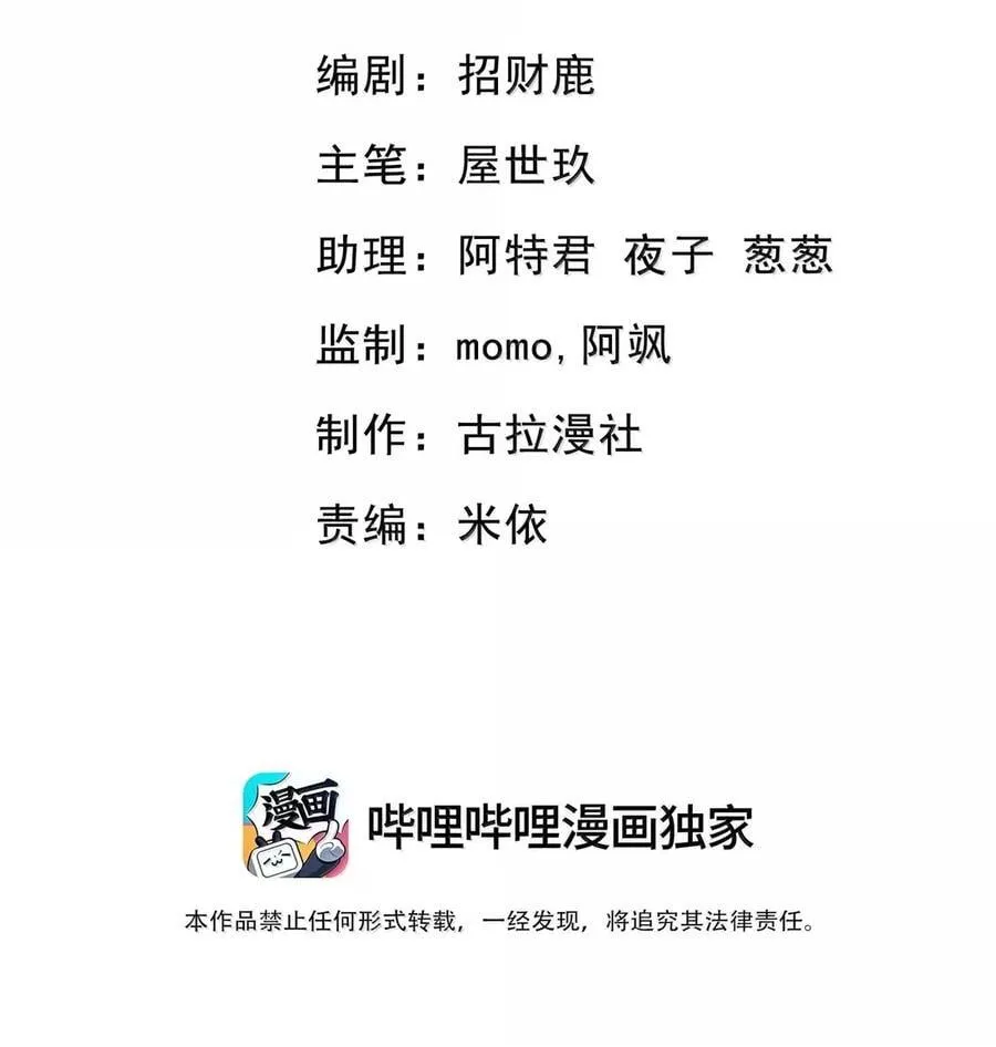 番外篇10 我也想尝尝 第38页