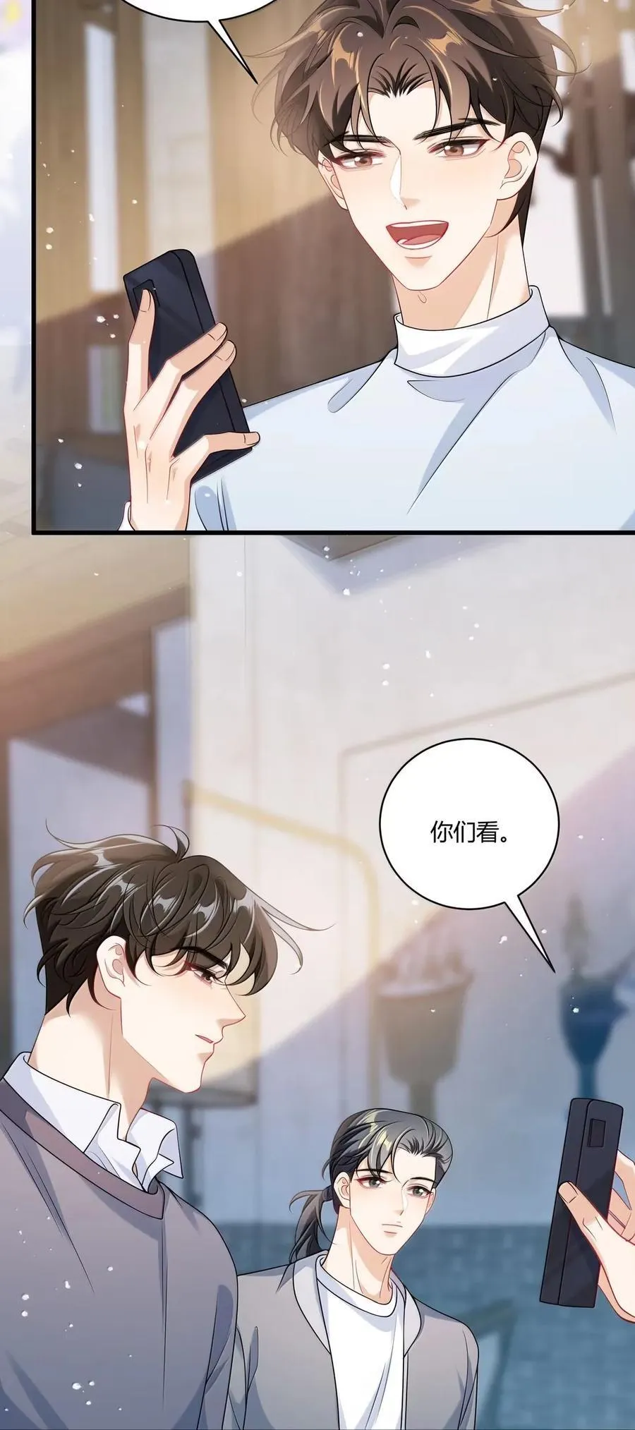 番外篇11 我喜欢大狗 第26页