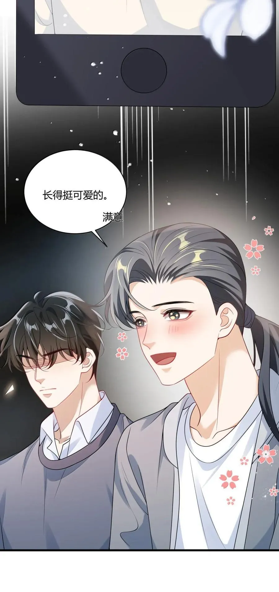 番外篇11 我喜欢大狗 第28页