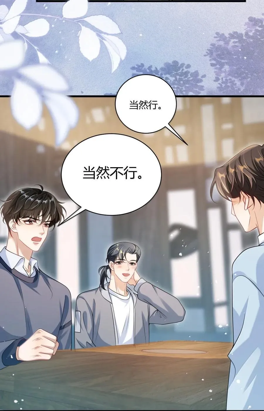 番外篇11 我喜欢大狗 第30页