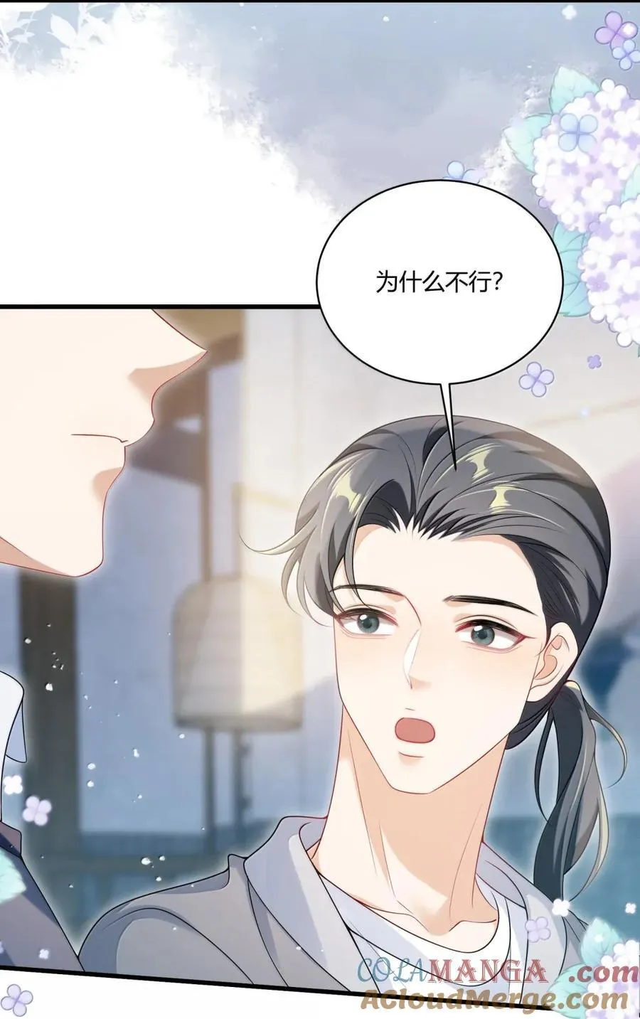番外篇11 我喜欢大狗 第31页