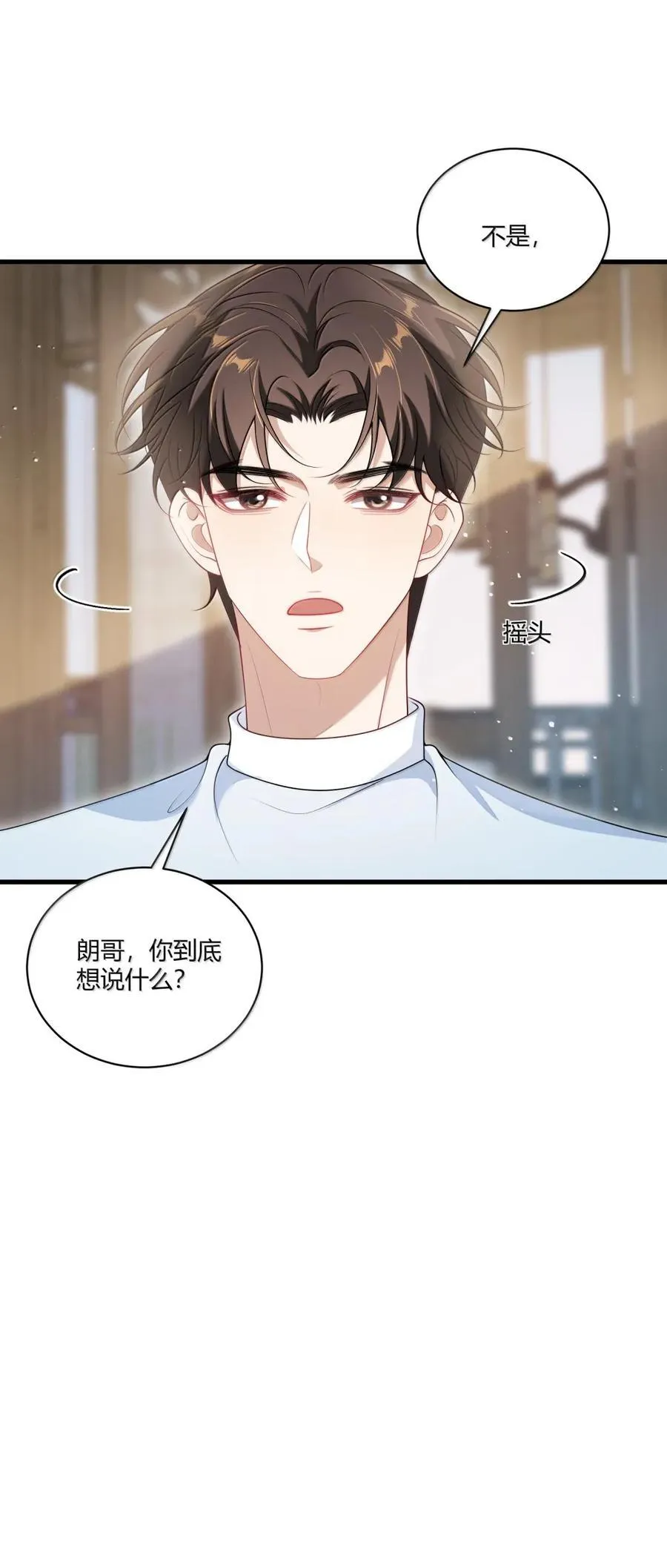 番外篇11 我喜欢大狗 第34页