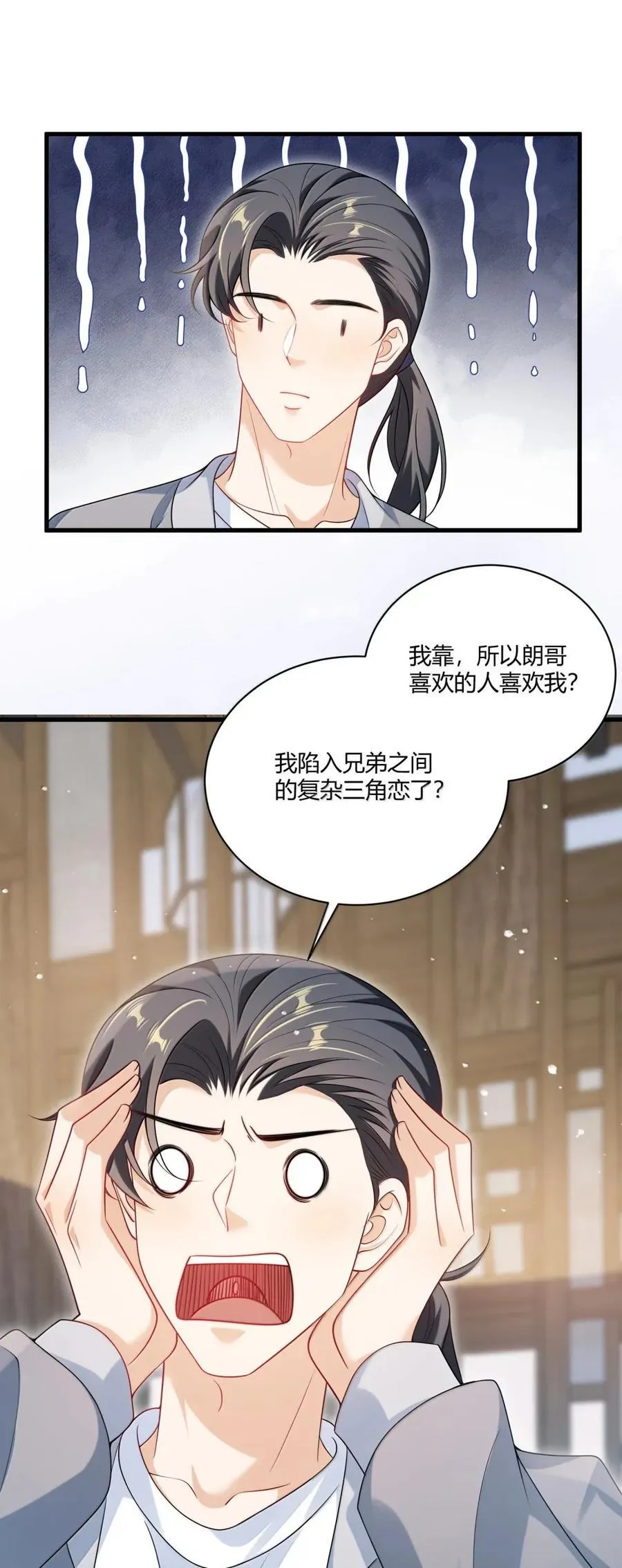 番外篇12 应该有戏 第8页