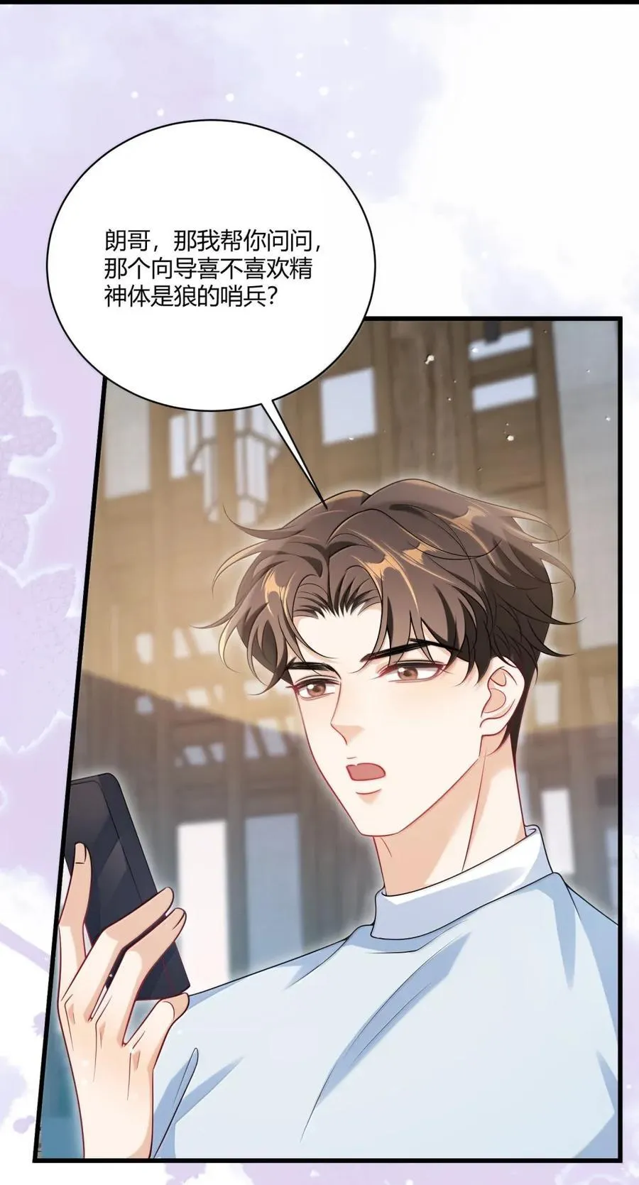 番外篇12 应该有戏 第10页