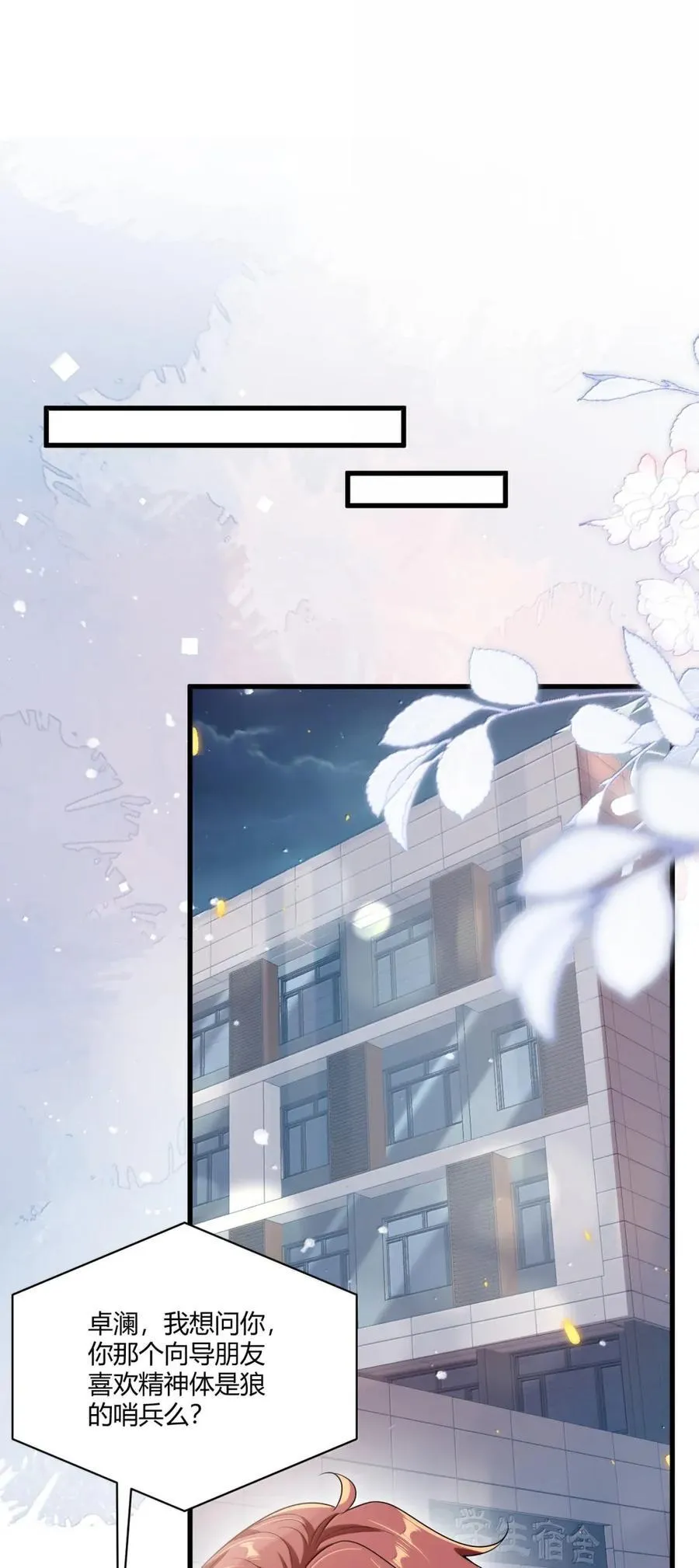 番外篇12 应该有戏 第12页