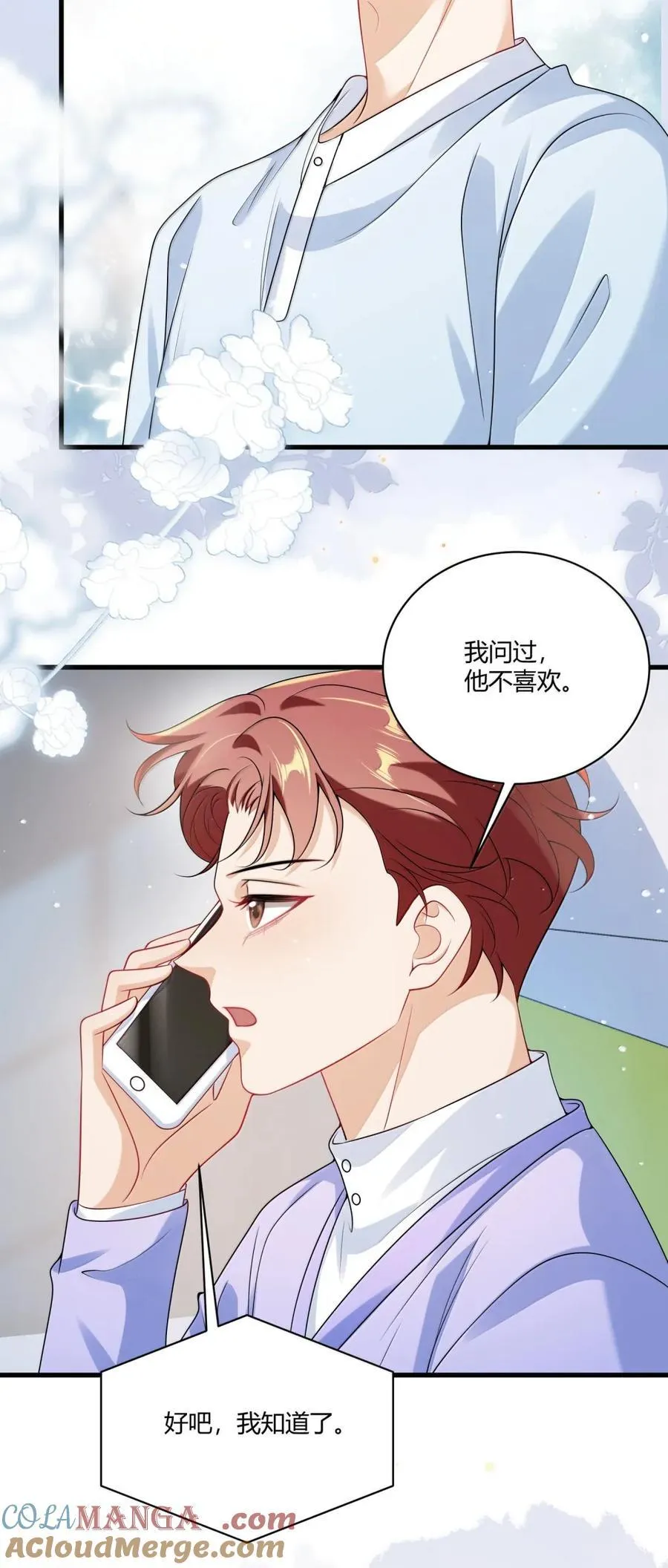 番外篇12 应该有戏 第17页