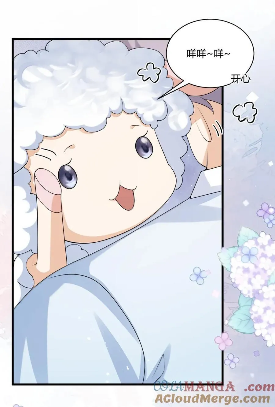 番外13 喜欢 第9页
