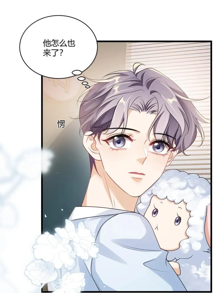 番外13 喜欢 第12页