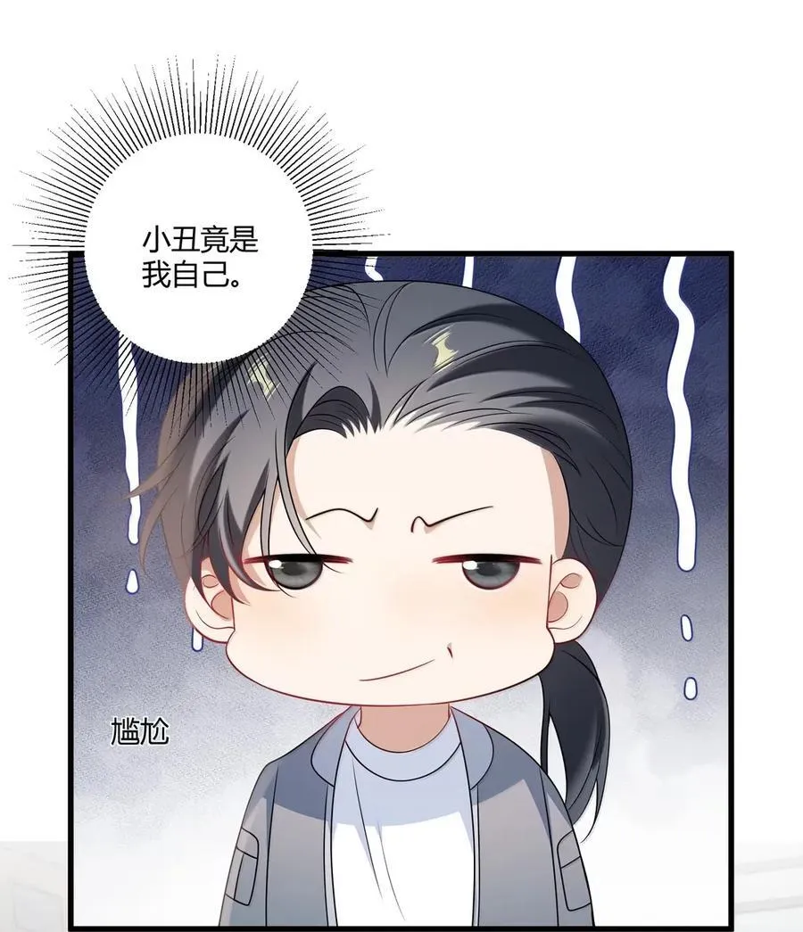 番外13 喜欢 第20页