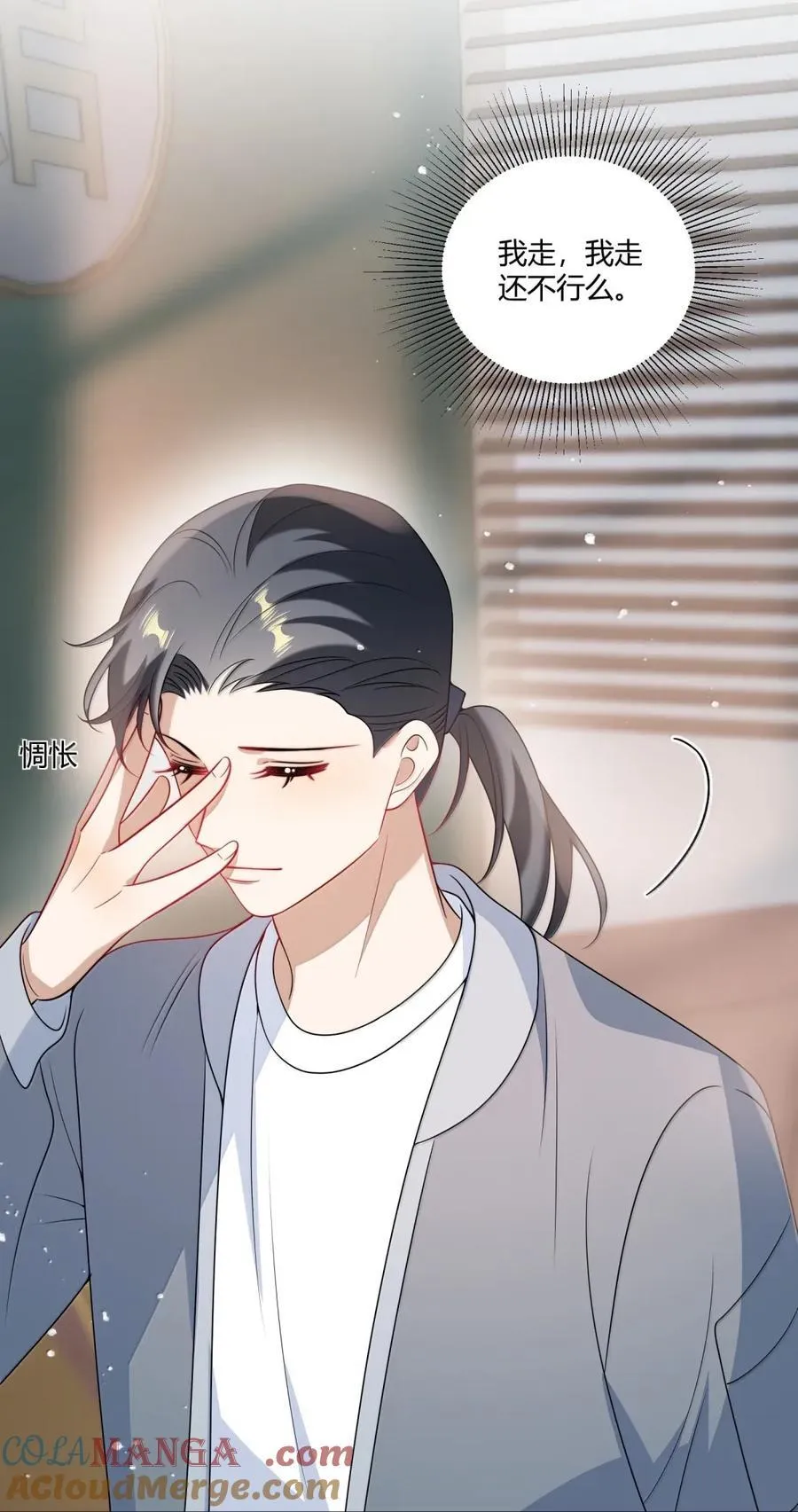 番外13 喜欢 第21页