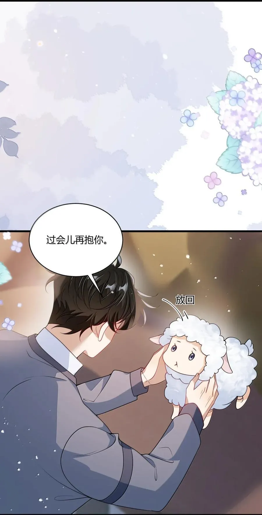 番外13 喜欢 第22页