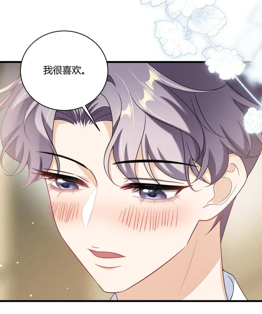 番外13 喜欢 第26页