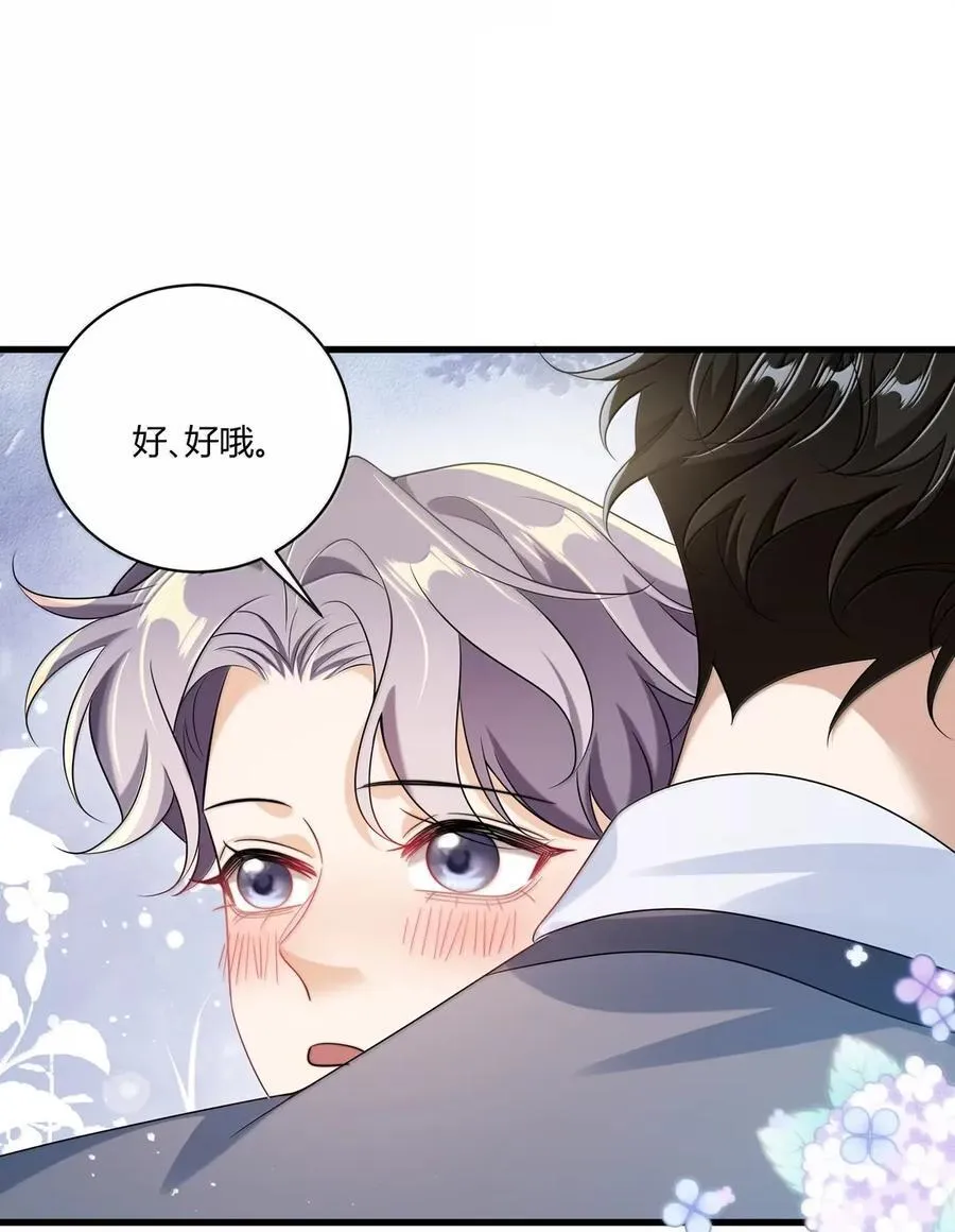 番外13 喜欢 第34页