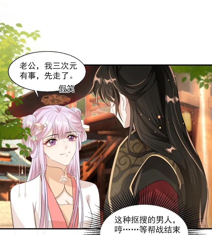 014 你嫌弃我呀？ 第4页