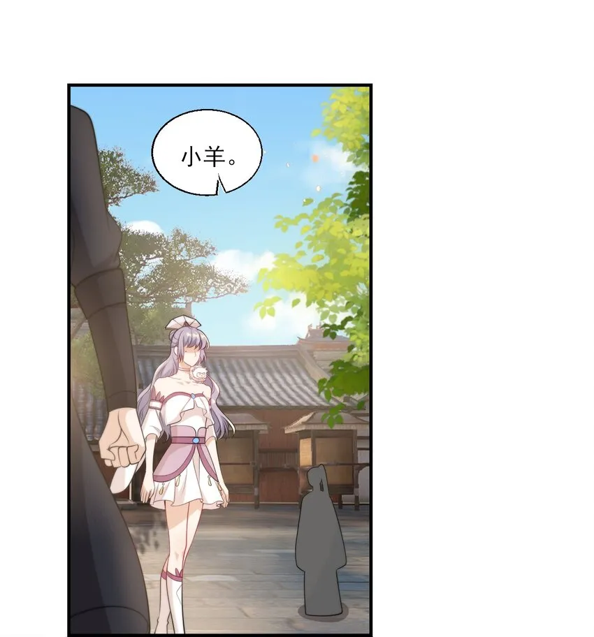 014 你嫌弃我呀？ 第8页