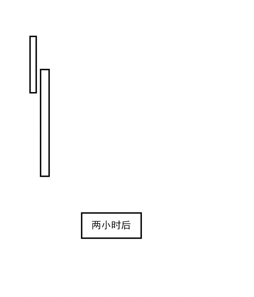 014 你嫌弃我呀？ 第14页