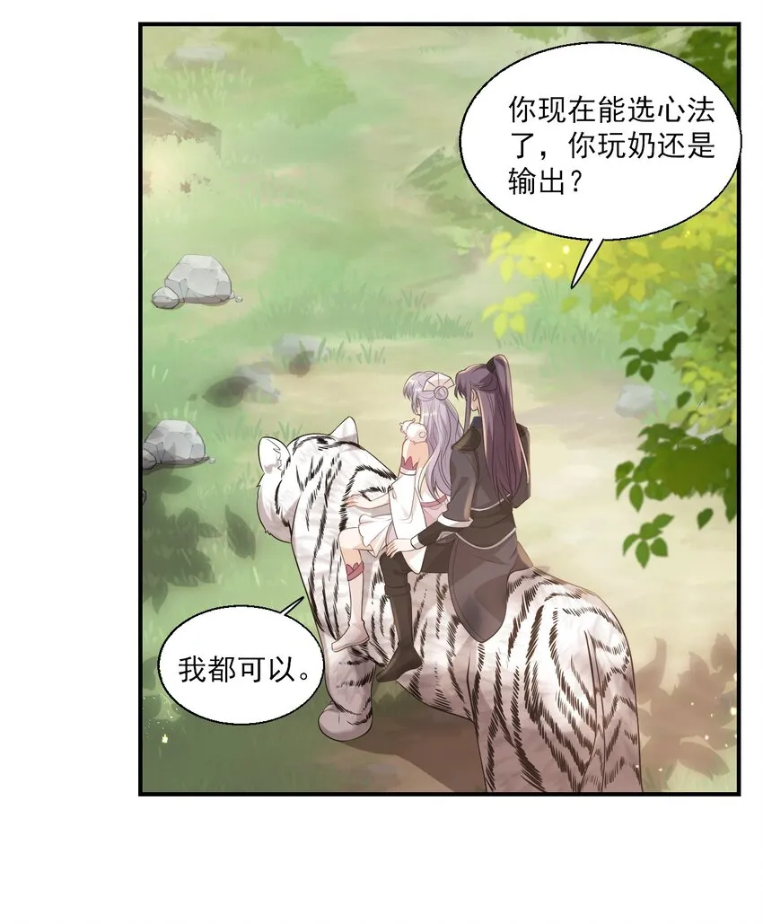 014 你嫌弃我呀？ 第15页