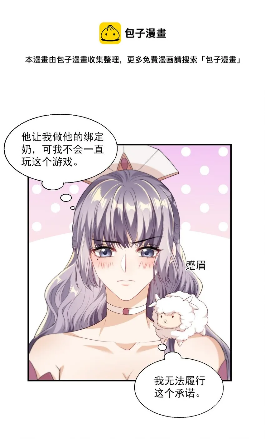 014 你嫌弃我呀？ 第17页