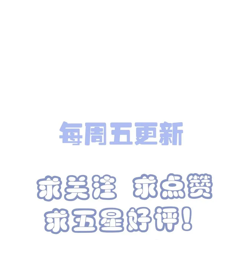 014 你嫌弃我呀？ 第39页