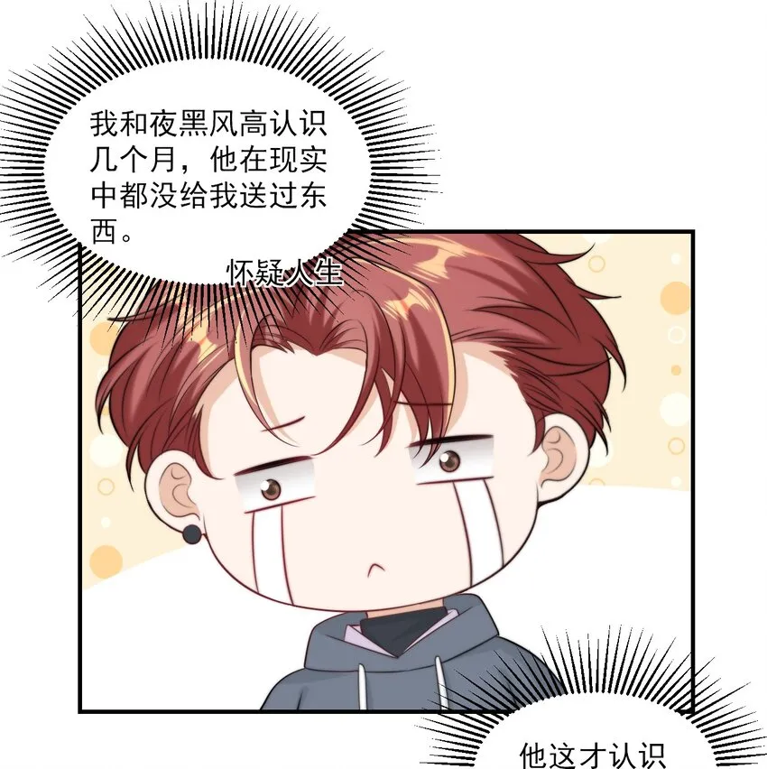 013 这小间谍，撒起谎来都不脸红？ 第8页