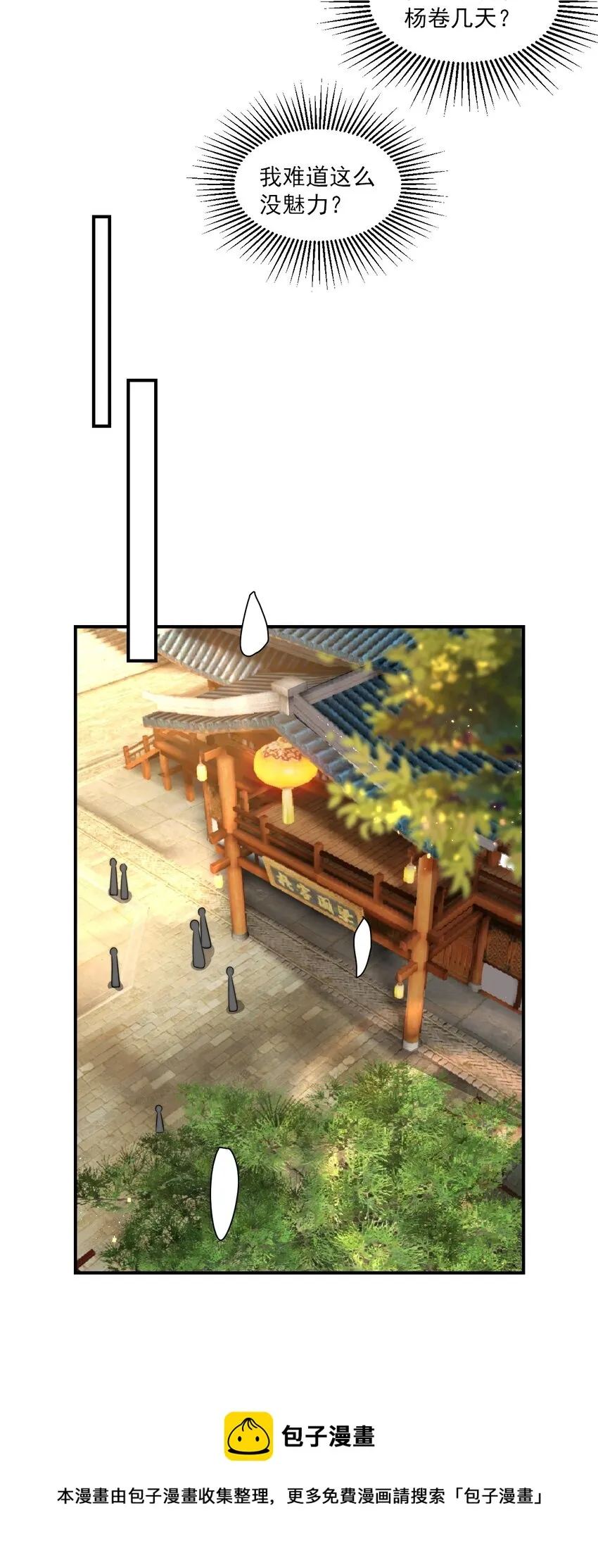 013 这小间谍，撒起谎来都不脸红？ 第9页
