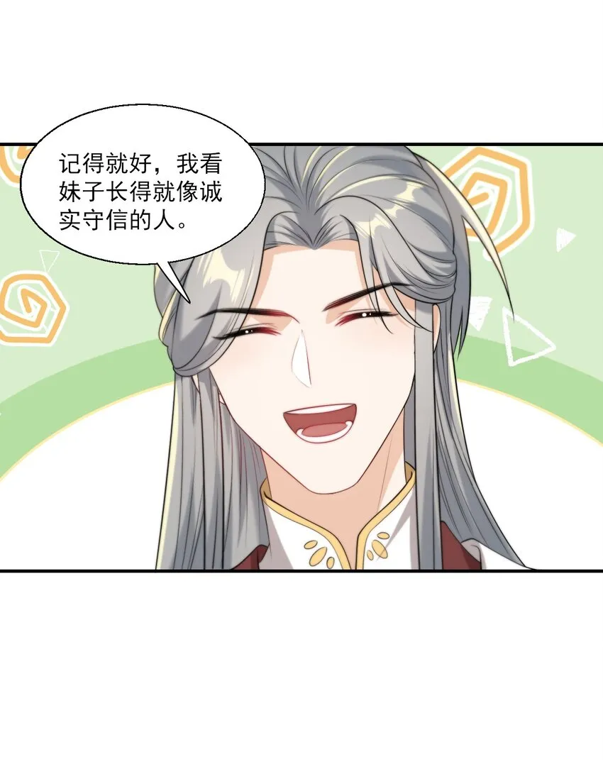 013 这小间谍，撒起谎来都不脸红？ 第11页